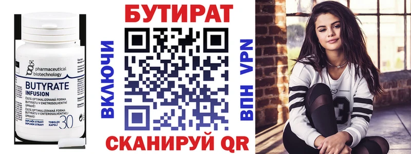 Бутират оксибутират  Кострома 