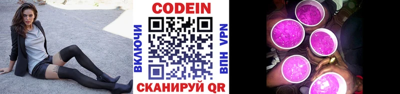 Кодеин Purple Drank  маркетплейс Telegram  Кострома 