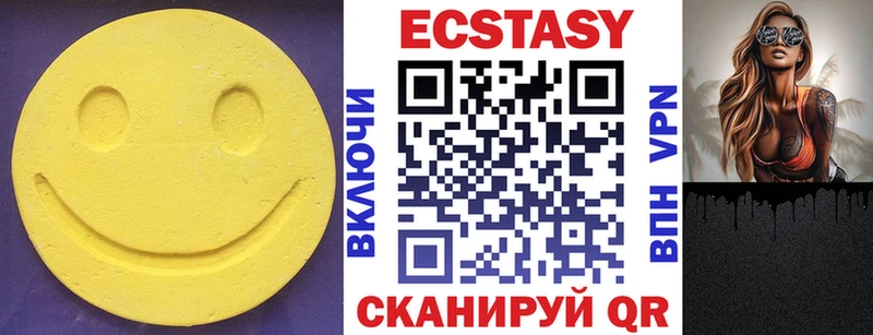 ЭКСТАЗИ круглые  МЕГА вход  Кострома 