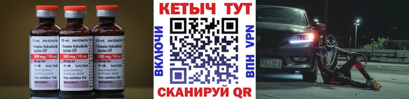 Кетамин VHQ  Кострома 