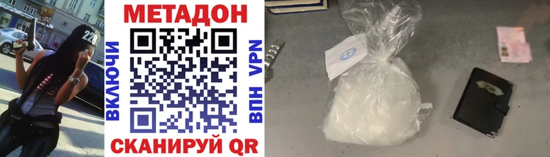 Метадон белоснежный blacksprut как войти Кострома
